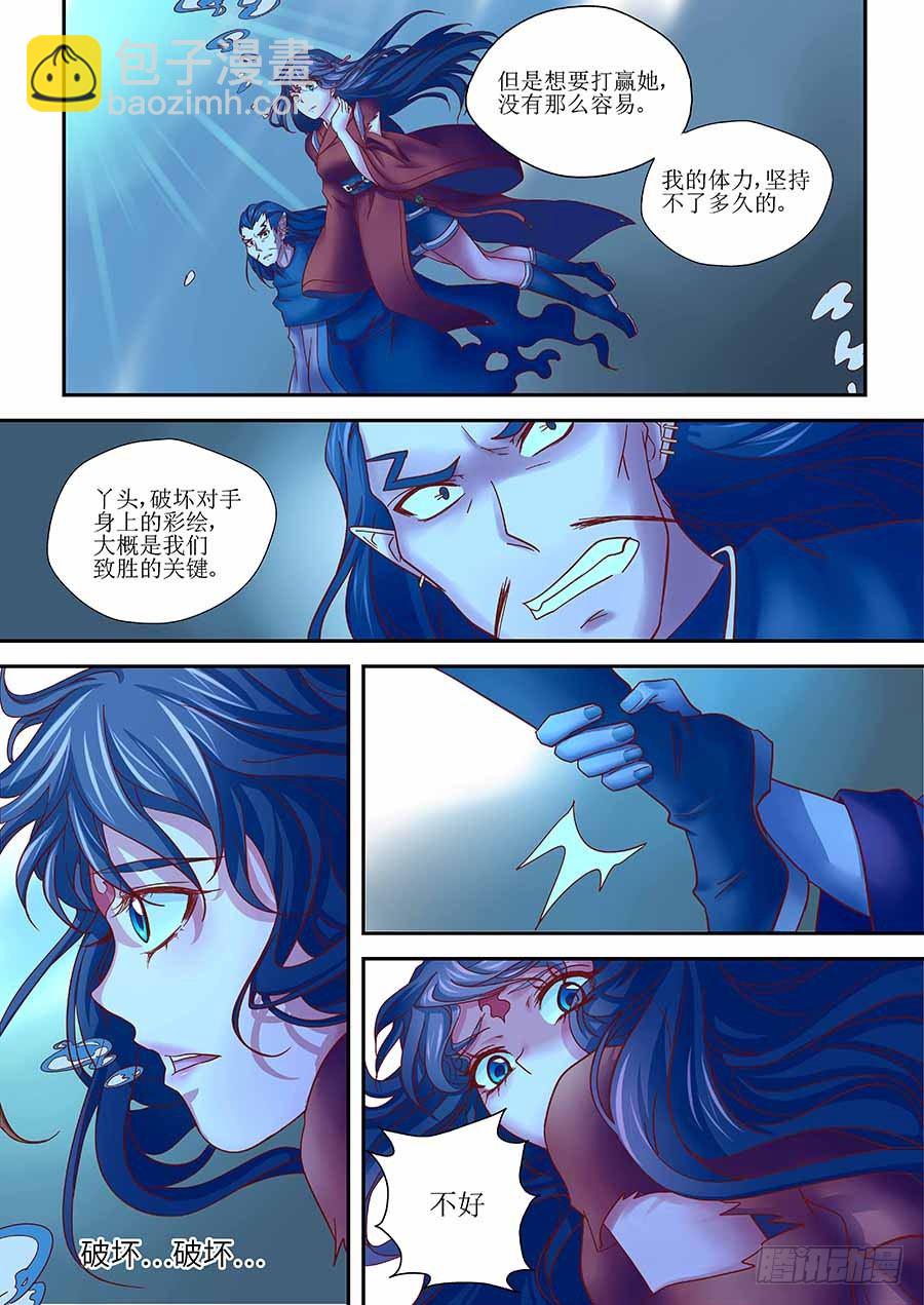 83:法阵之一 下-第170话