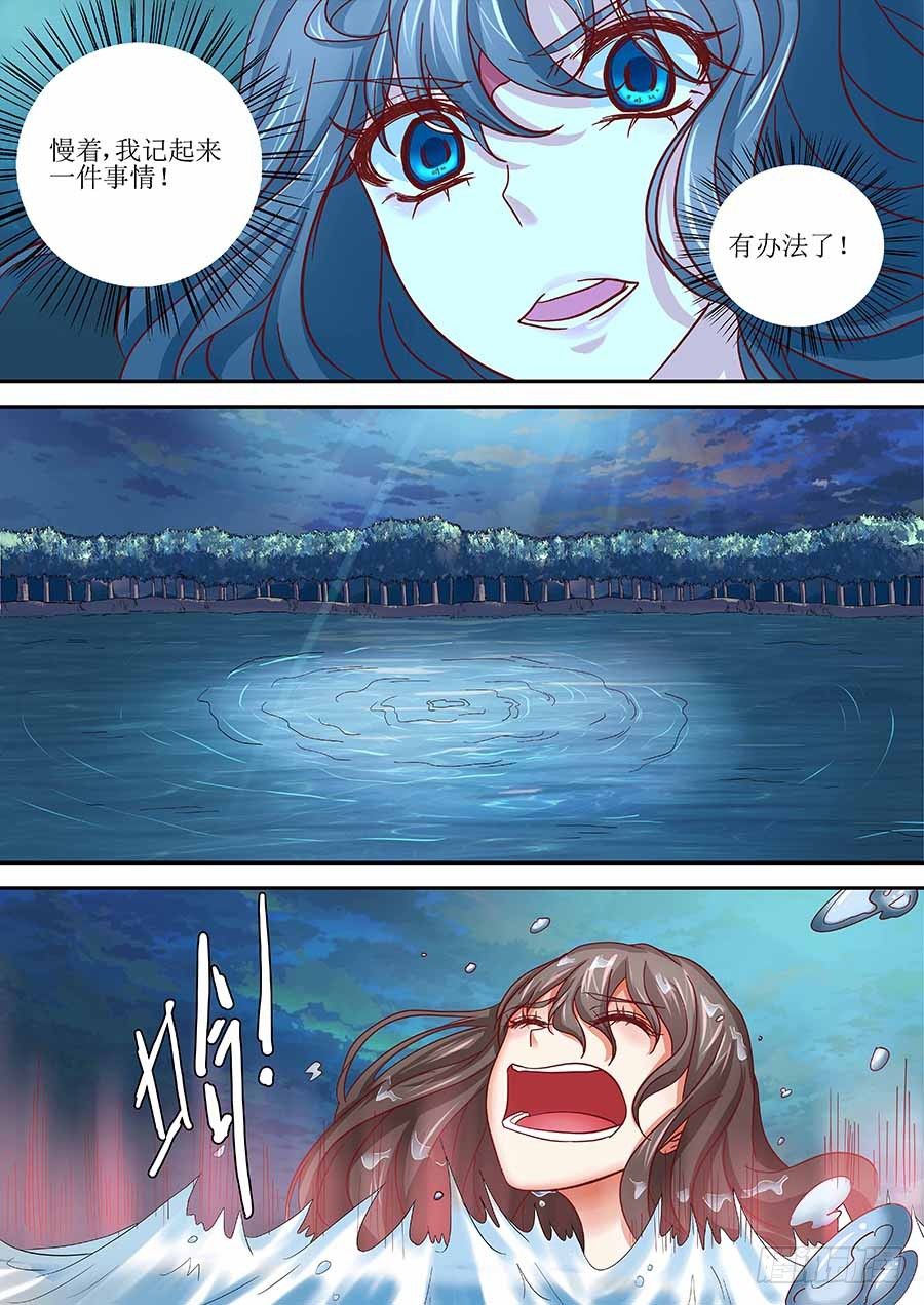 83:法阵之一 下-第170话