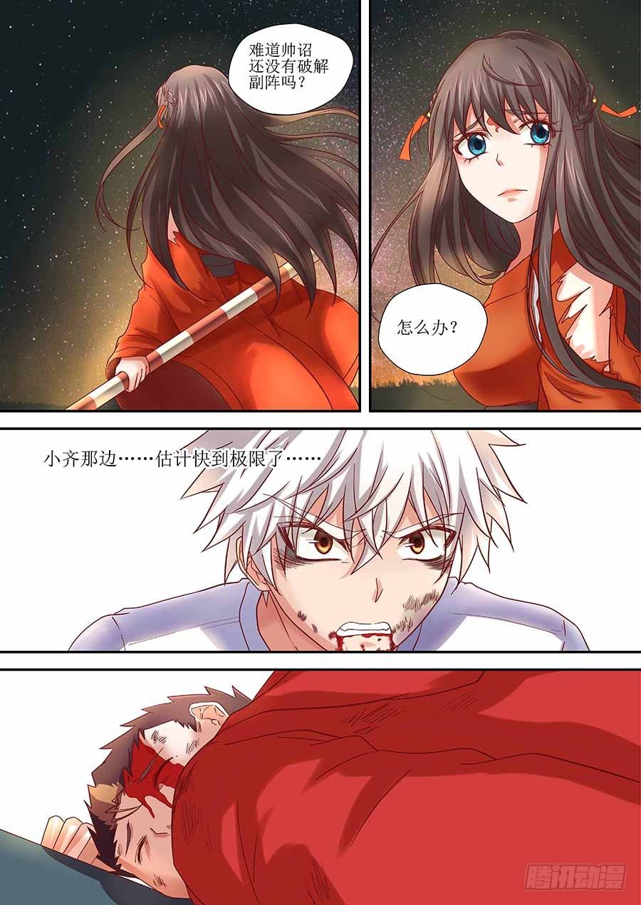 84：的确破了&hellip;但是 下-第172话