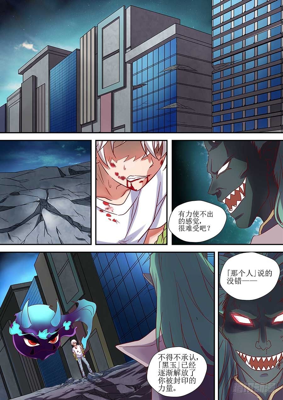 85：谁更强 下-第174话