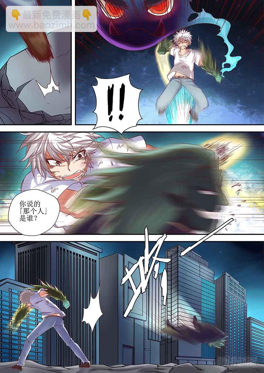 85：谁更强 下-第174话