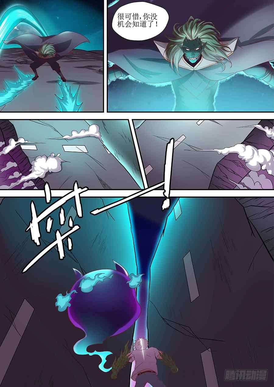 85：谁更强 下-第174话