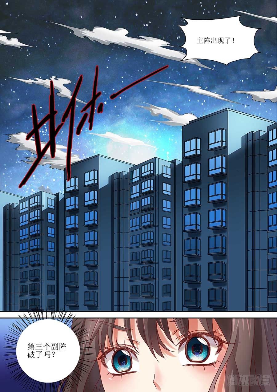 86：三面魔罗相 下-第176话