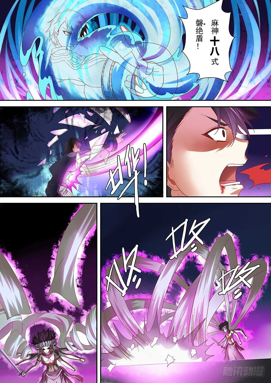 86：三面魔罗相 下-第176话