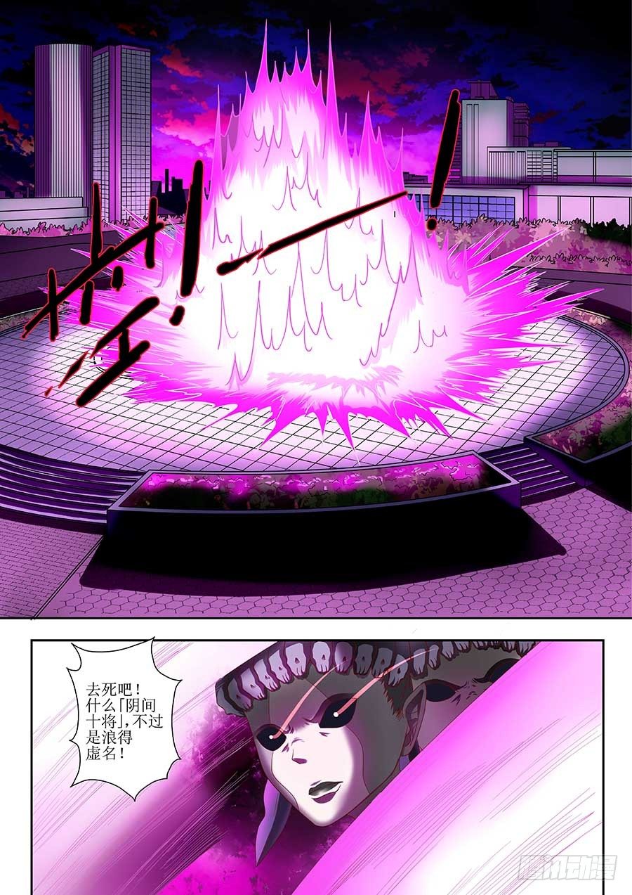 86：三面魔罗相 下-第176话