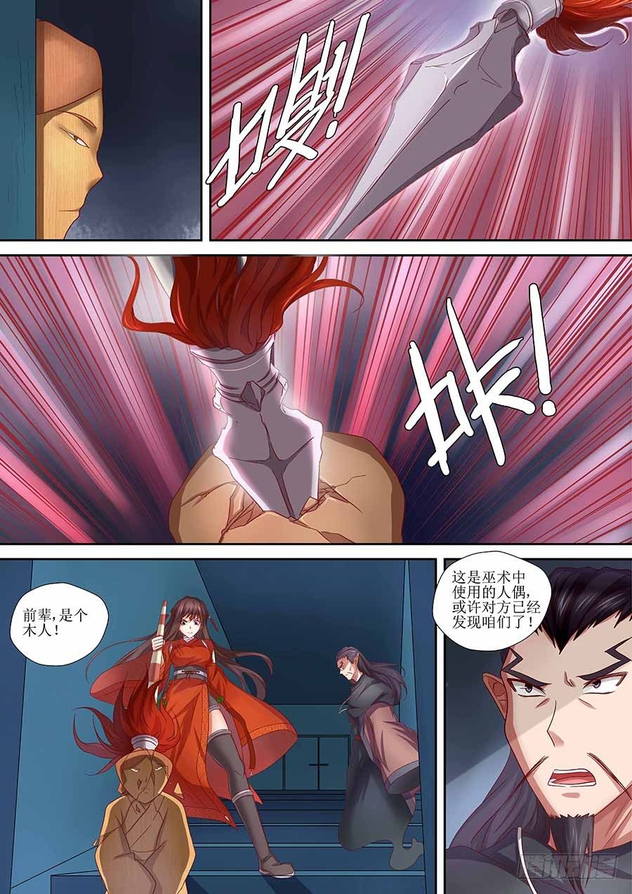 87：你想知道的往事 下-第178话