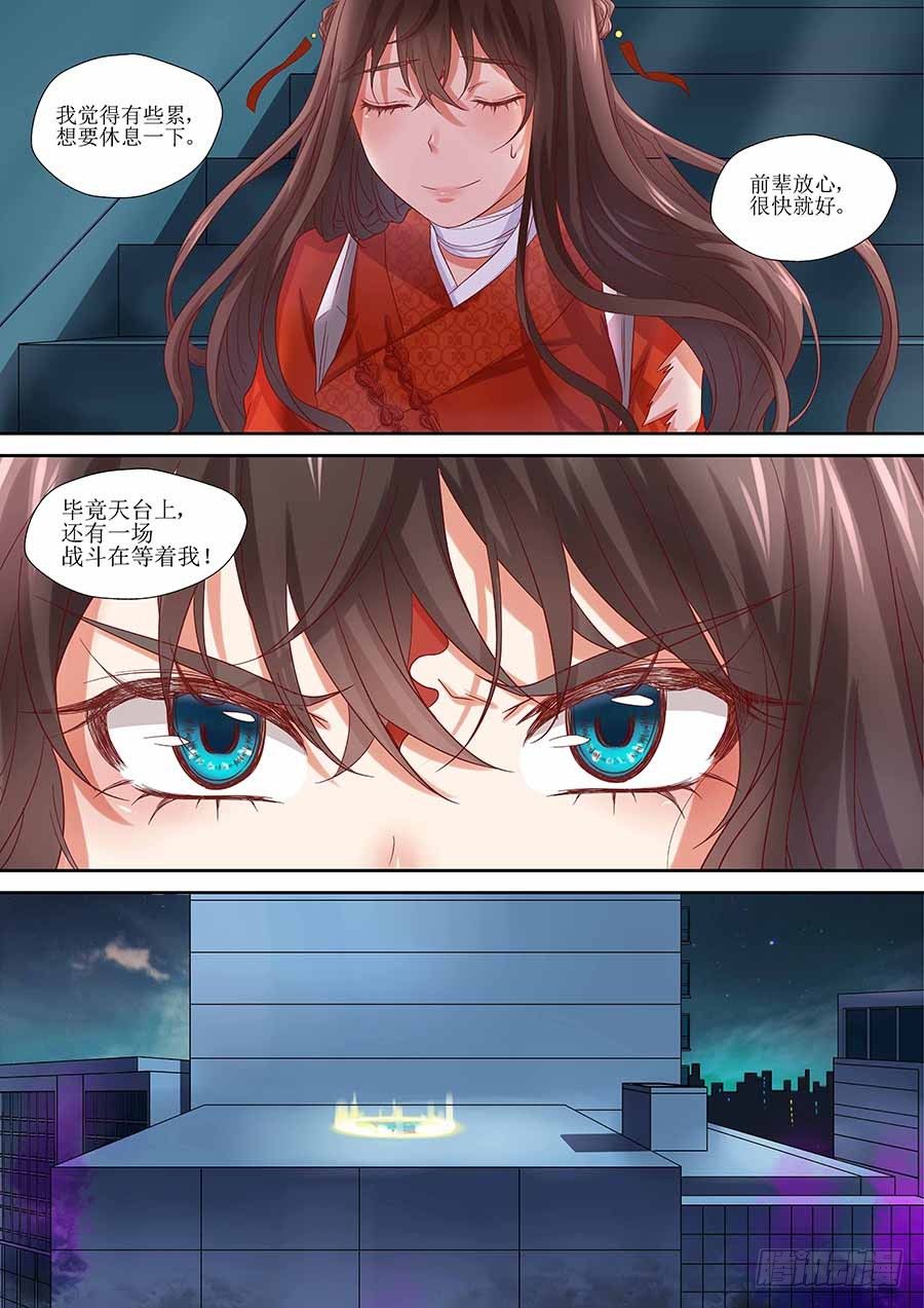 87：你想知道的往事 下-第178话