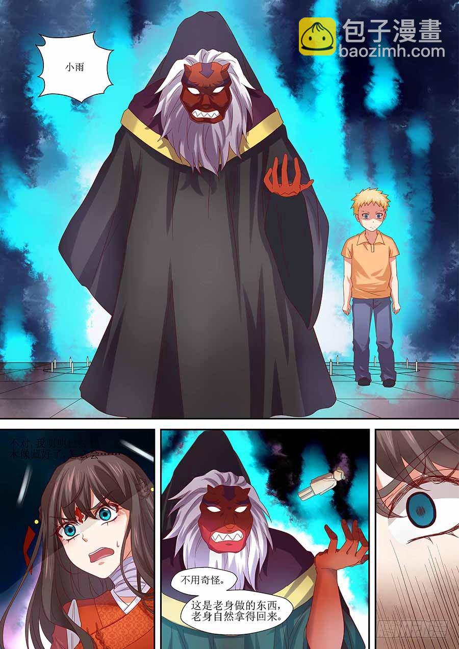 87：你想知道的往事 下-第178话