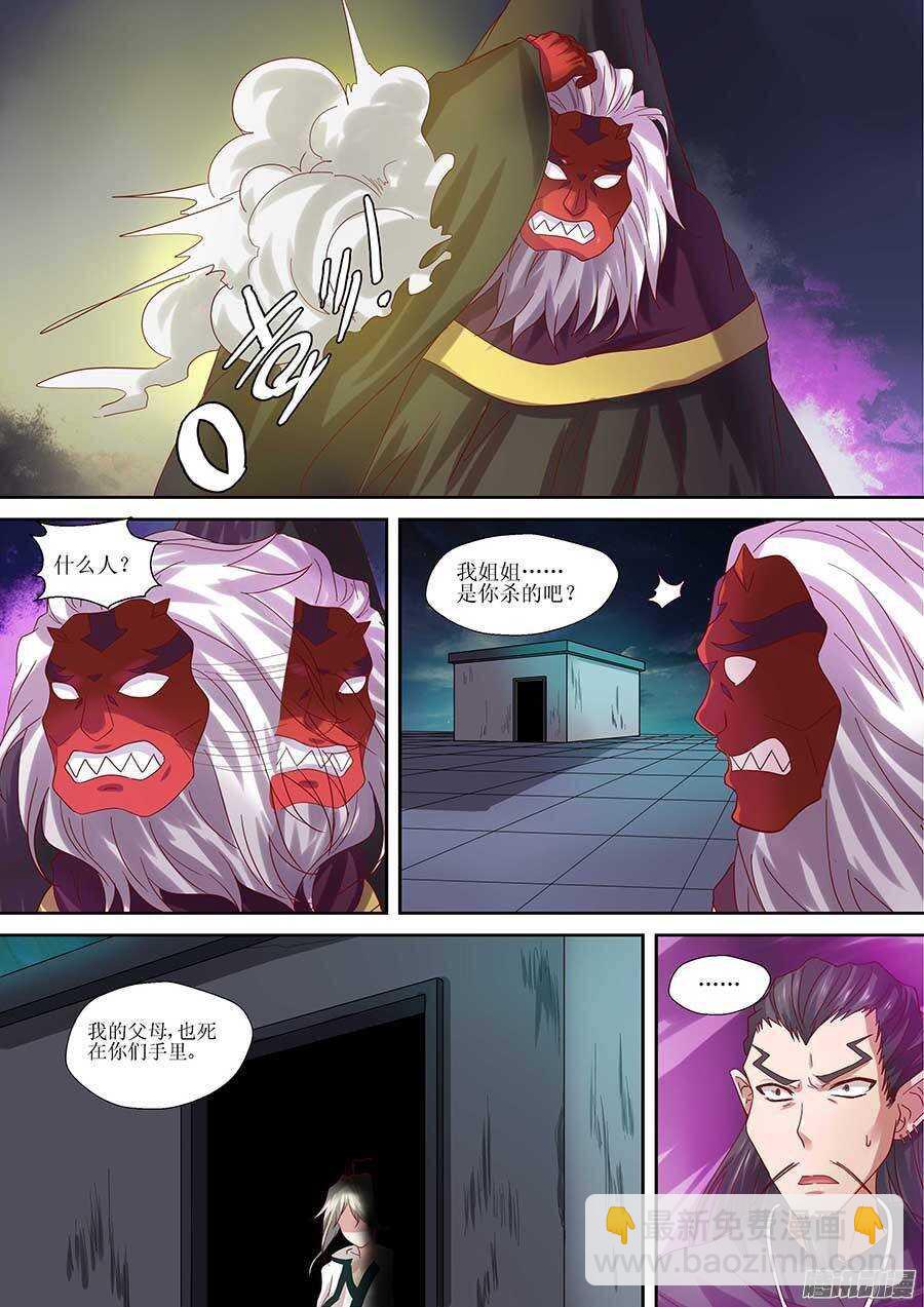 89：曾经的首选 上-第180话