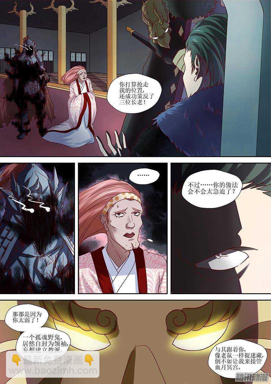 90:叛徒 上-第182话