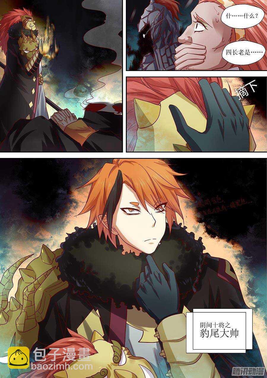 90:叛徒 上-第182话