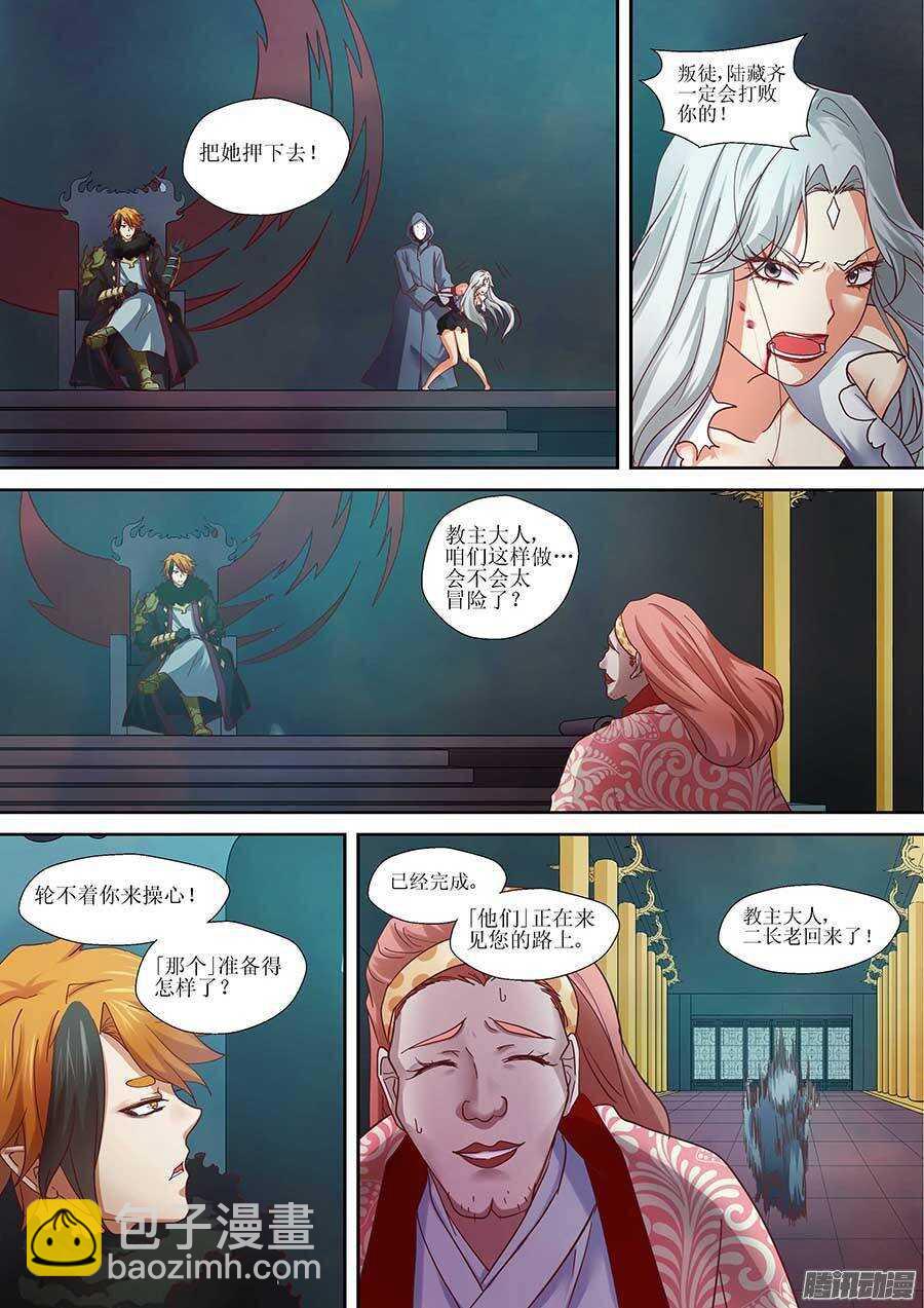 91:黑玉和封印 上-第184话