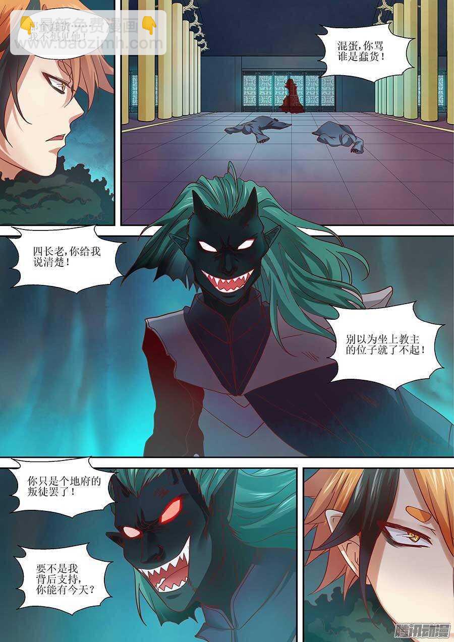 91:黑玉和封印 上-第184话