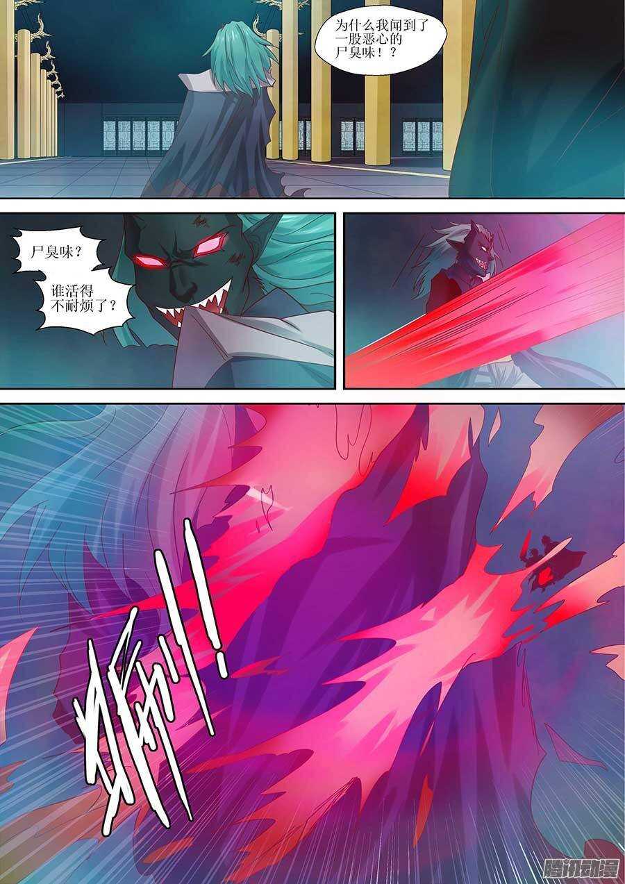 91:黑玉和封印 上-第184话