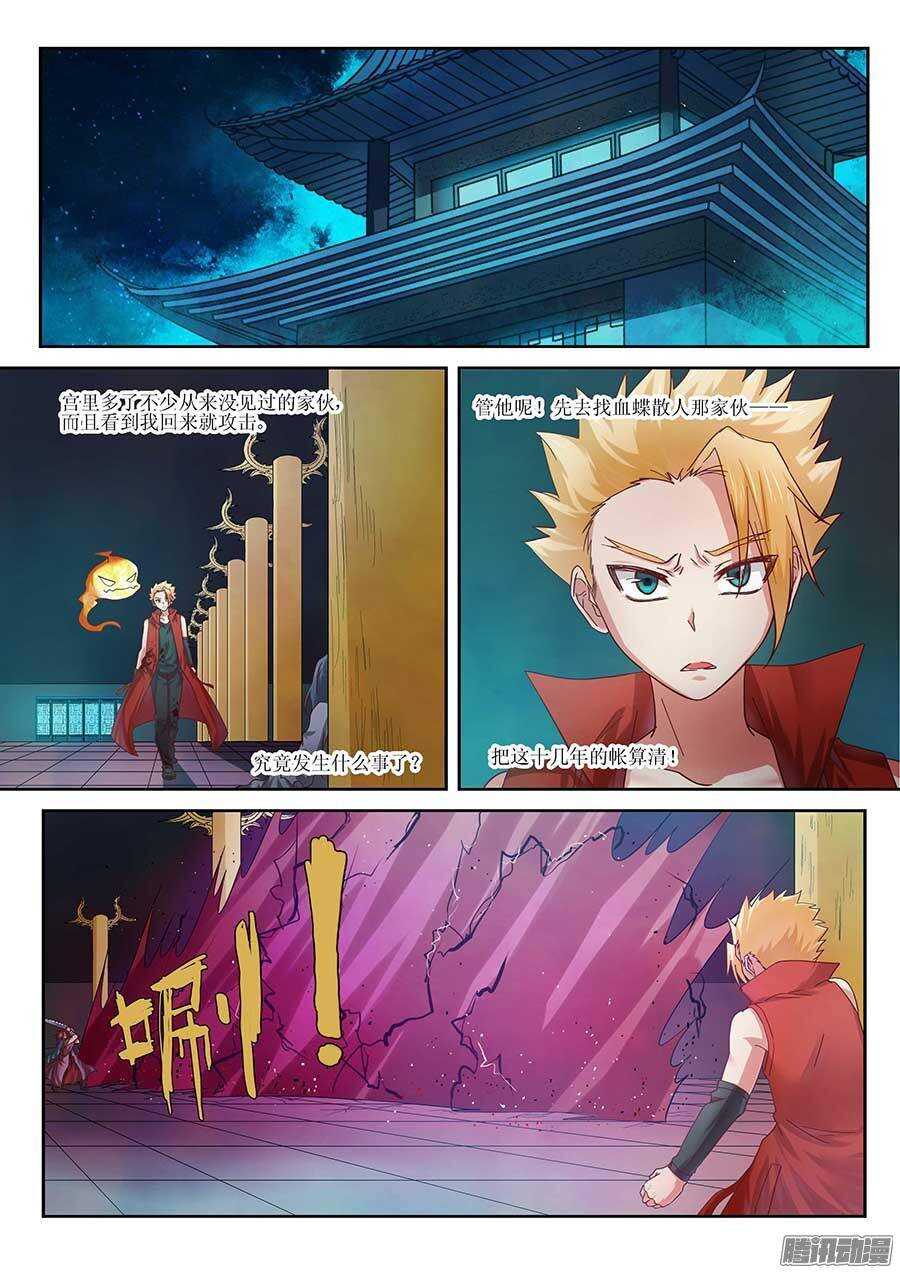 92：人造鬼王一号 上-第186话