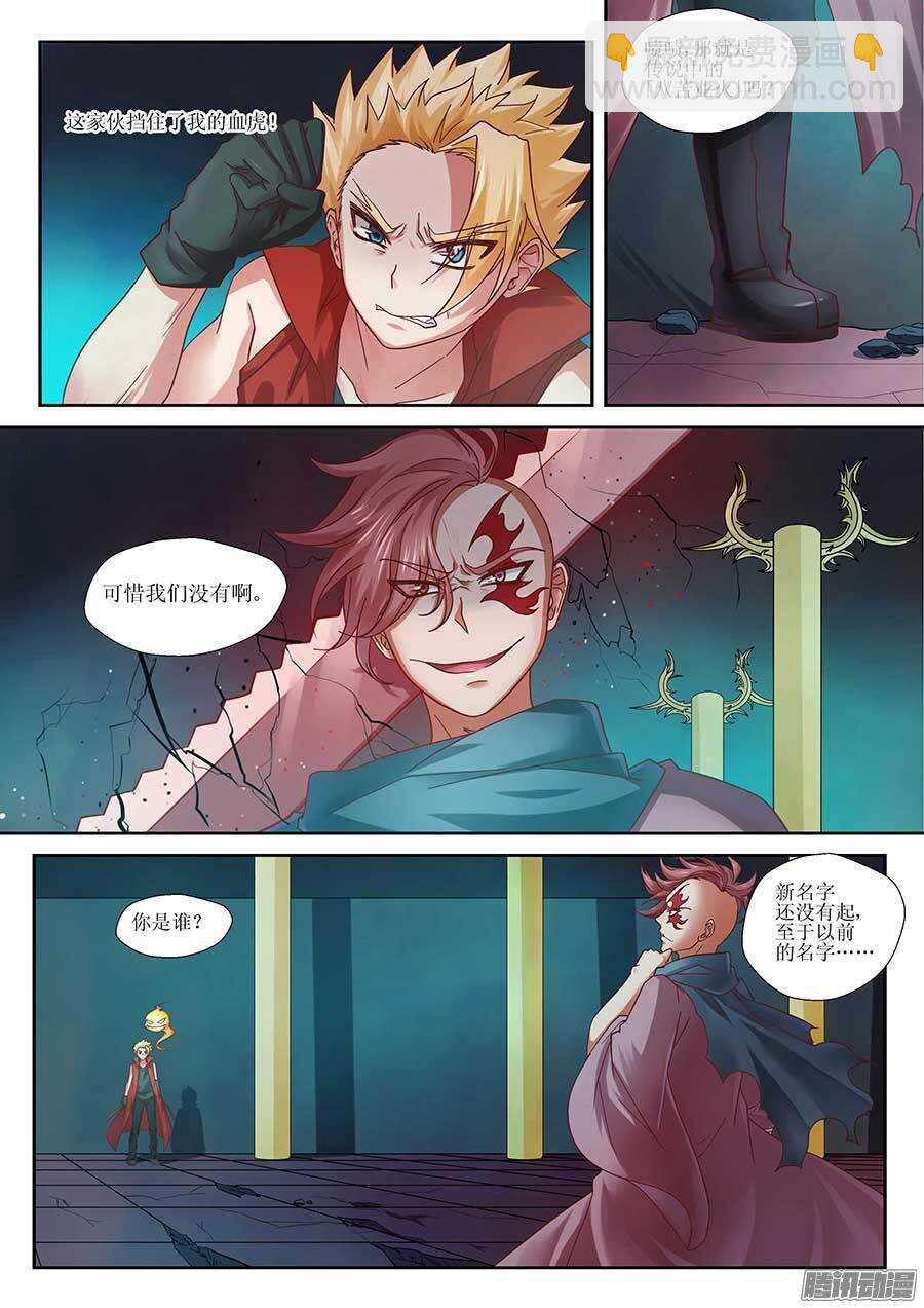 92：人造鬼王一号 上-第186话