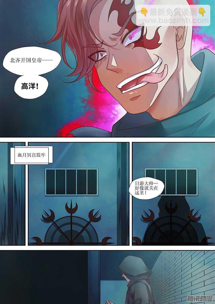 92：人造鬼王一号 上-第186话