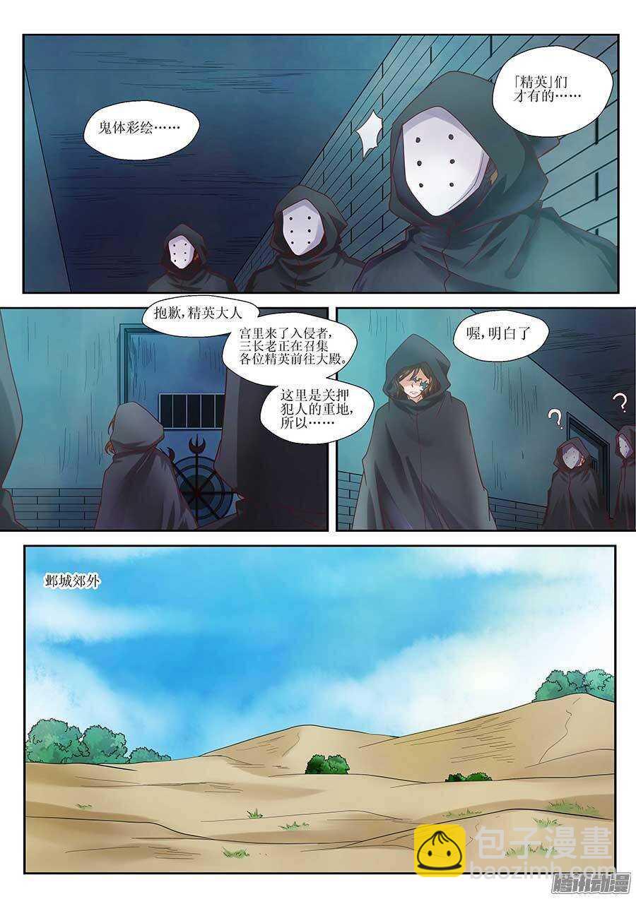 92：人造鬼王一号 上-第186话