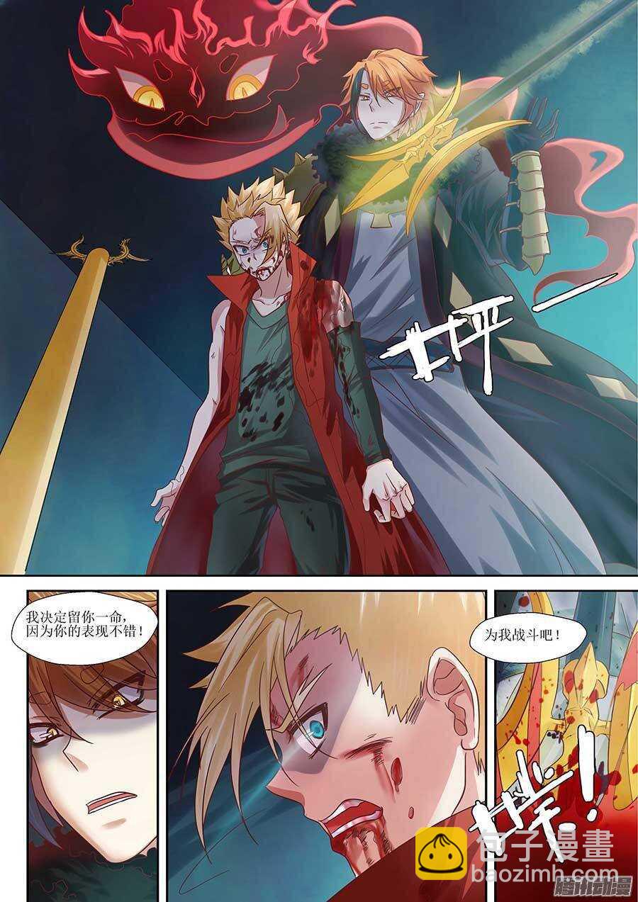 93：暗渡陈仓 上-第188话