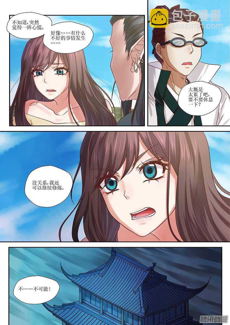 93：暗渡陈仓 上-第188话