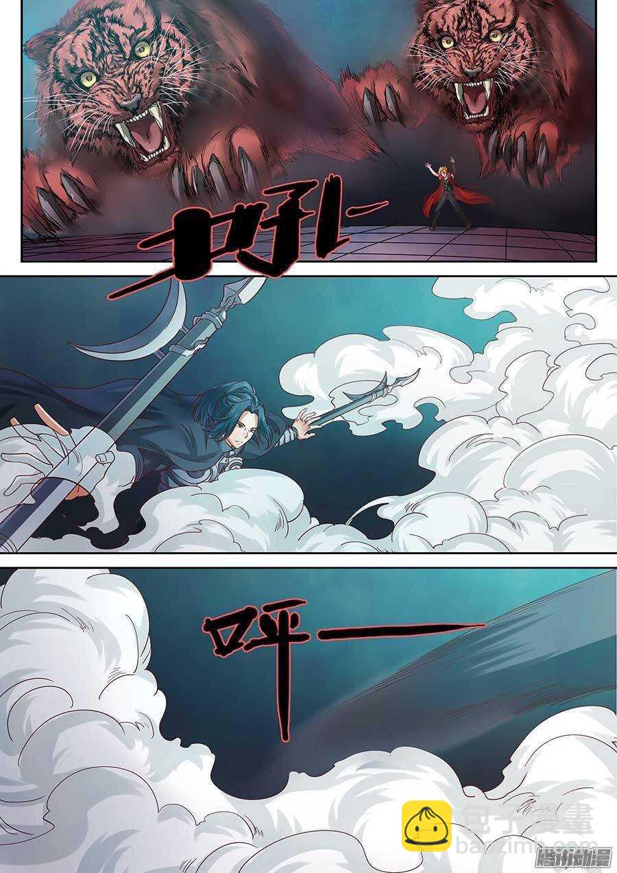 93：暗渡陈仓 上-第188话