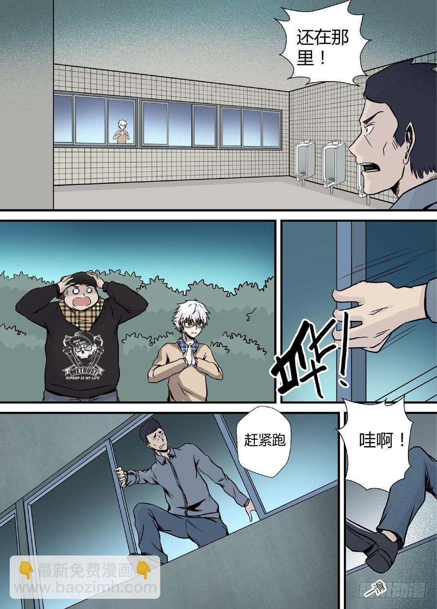 第十一回：道士下山 上-第20话