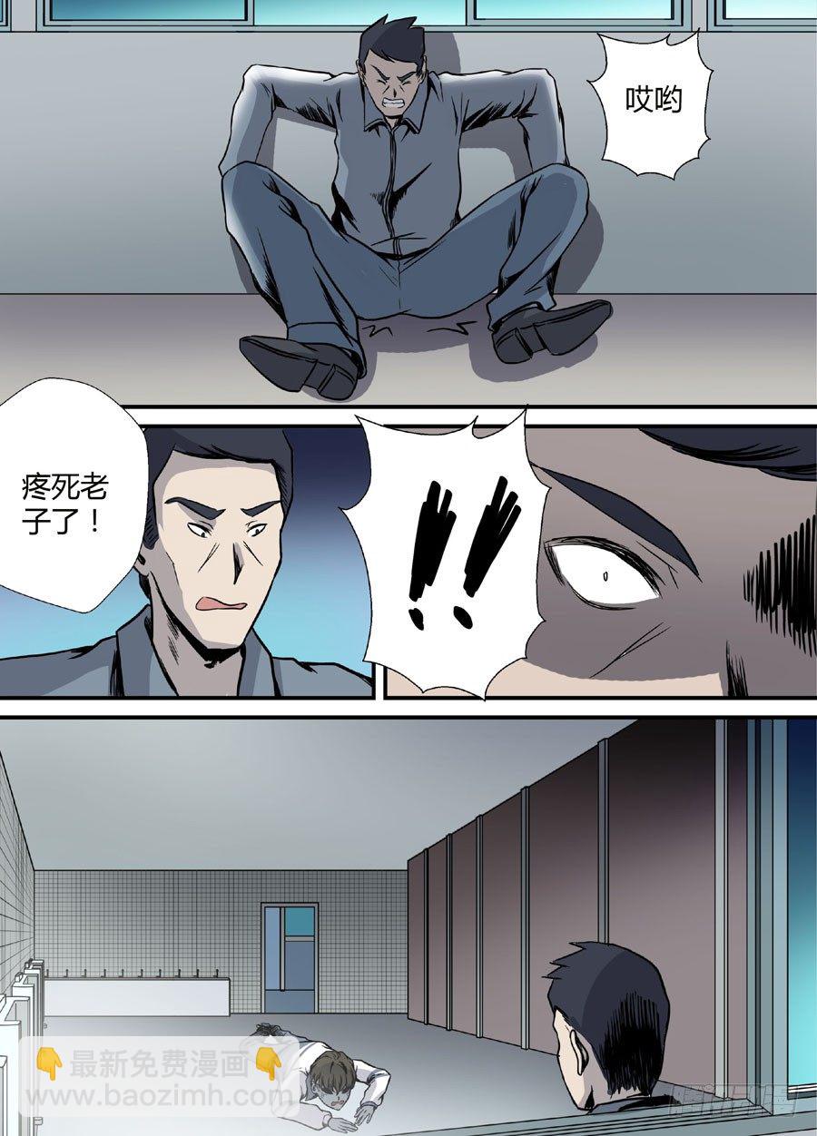 第十一回：道士下山 上-第20话