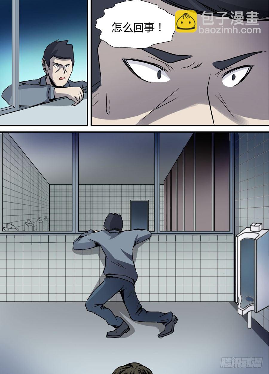 第十一回：道士下山 上-第20话