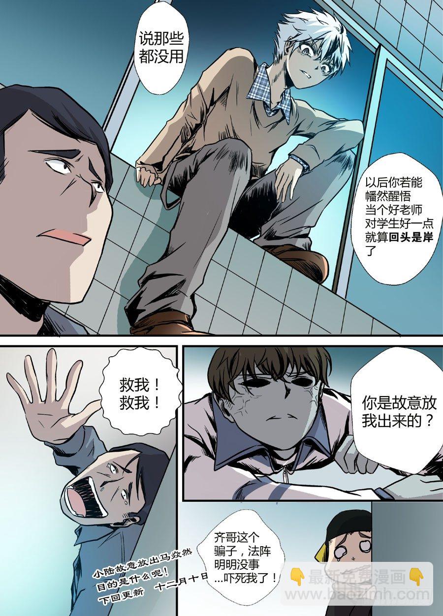 第十一回：道士下山 上-第20话