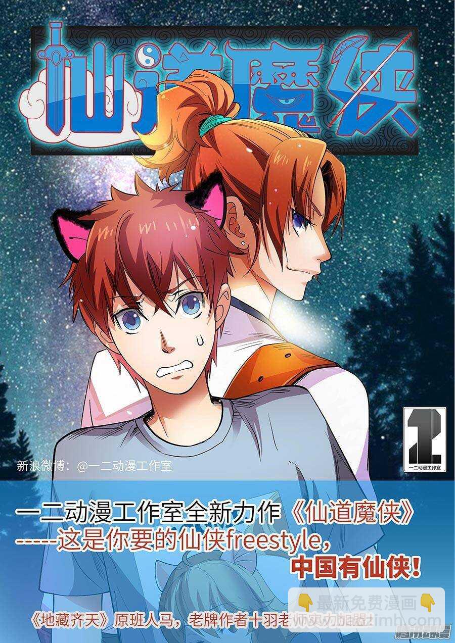 94：完美的计划？ 上-第190话