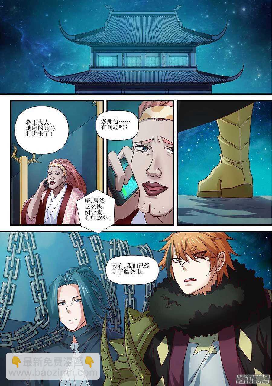 94：完美的计划？ 上-第190话