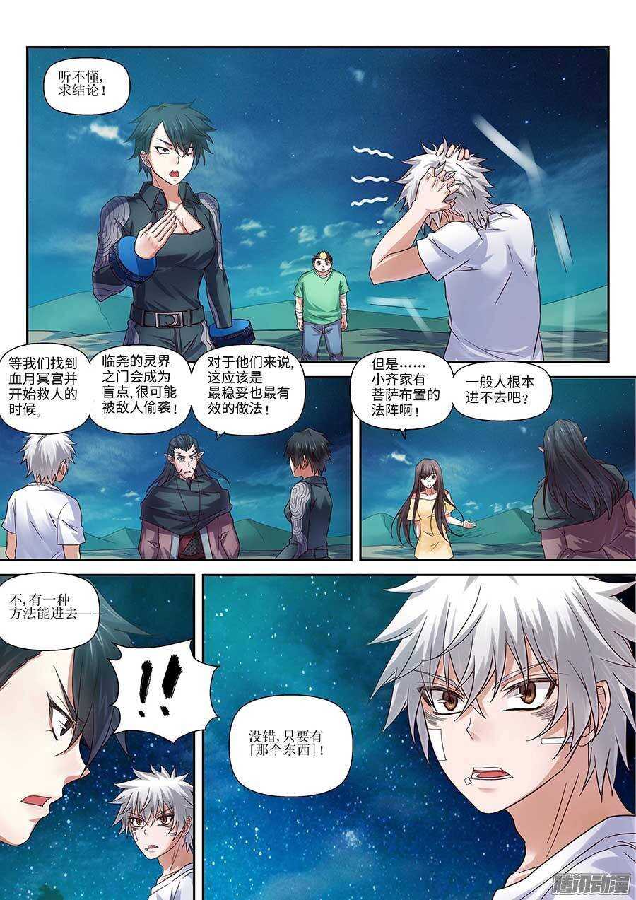 94：完美的计划？ 上-第190话