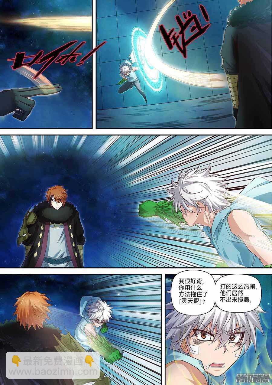 96：镜姬 上-第194话