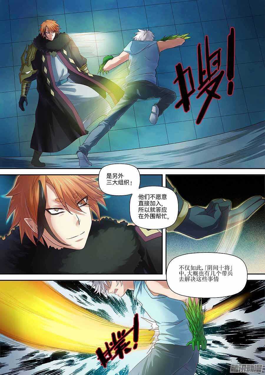 96：镜姬 上-第194话