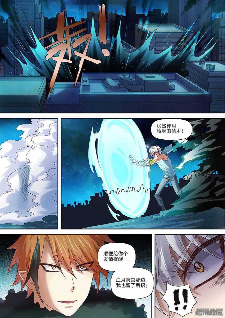 96：镜姬 上-第194话