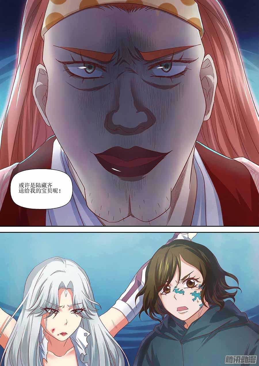 97：「巾帼五杰图」之「水」上-第196话