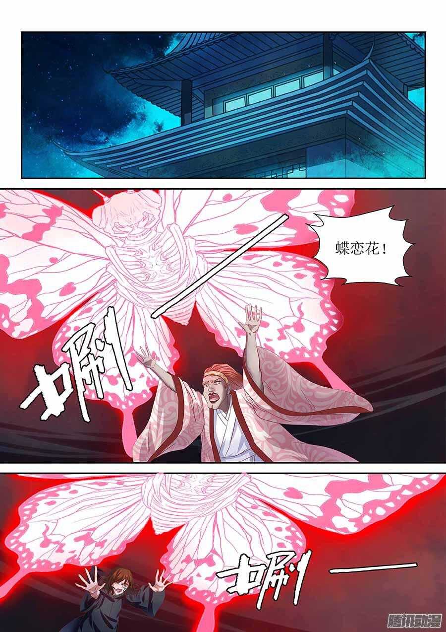 98:英雄 上-第198话