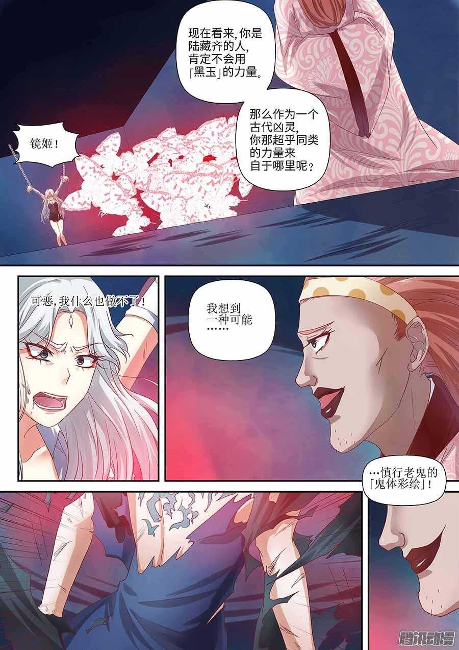 98:英雄 上-第198话