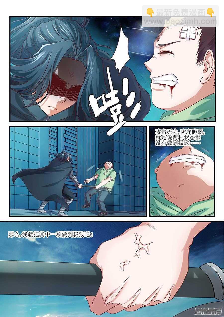 99：终结 上-第200话