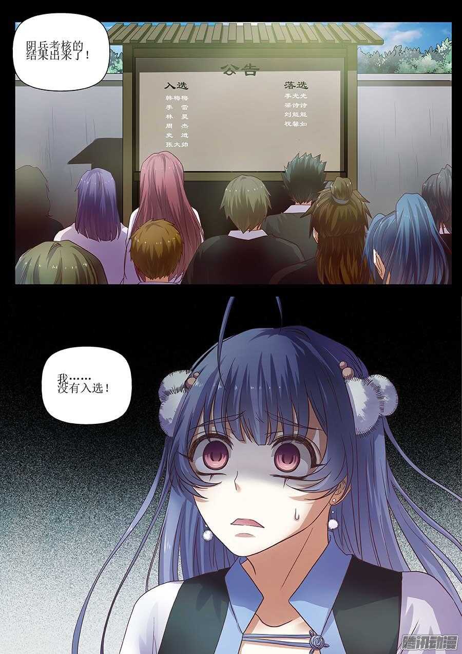 101：祝馨如 上-第204话