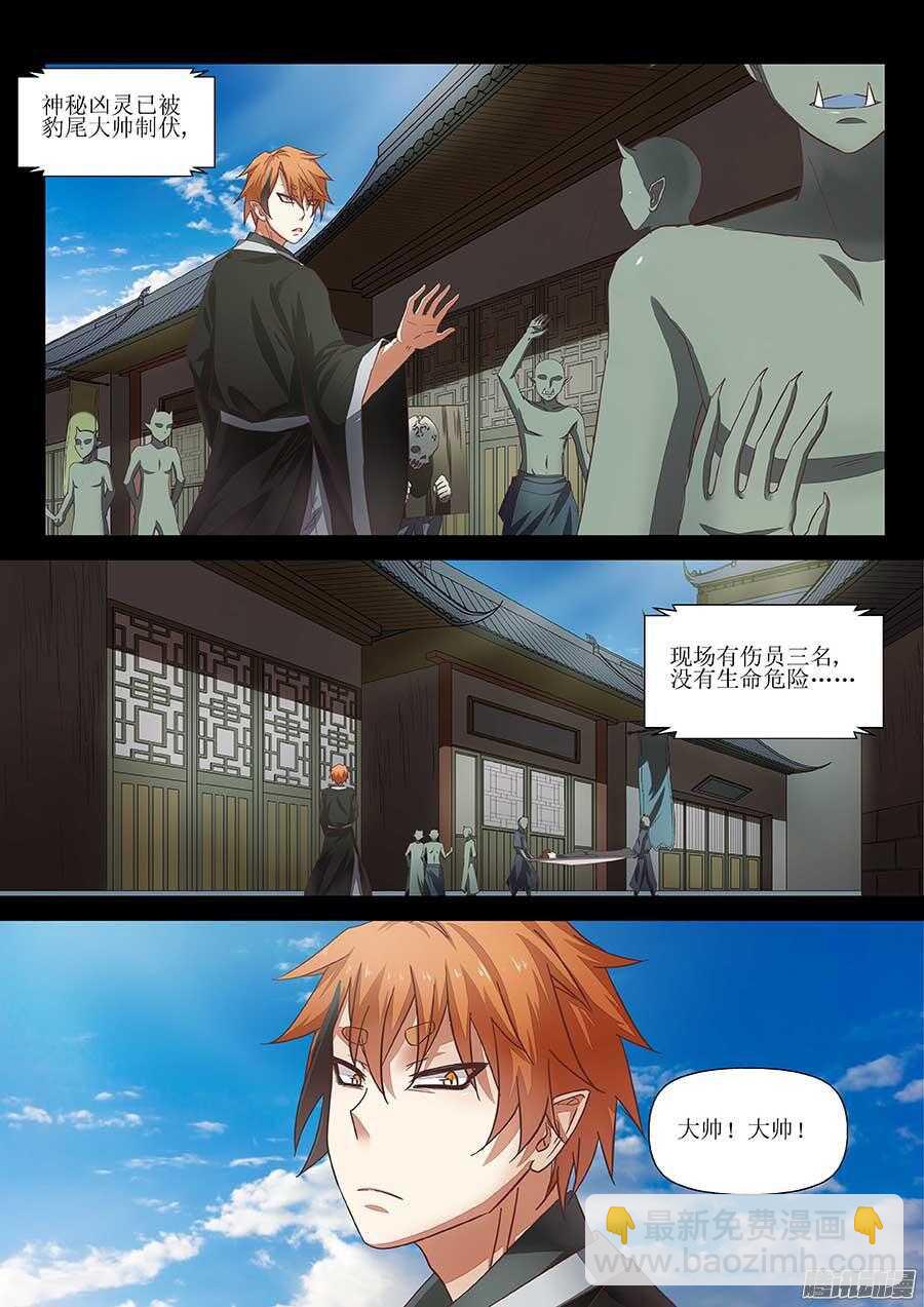 101：祝馨如 上-第204话