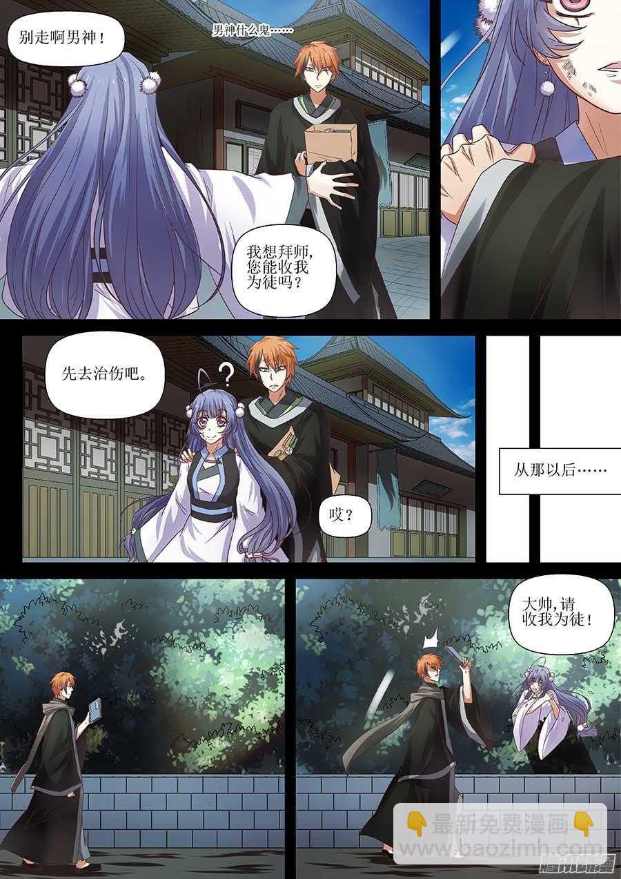 101：祝馨如 上-第204话