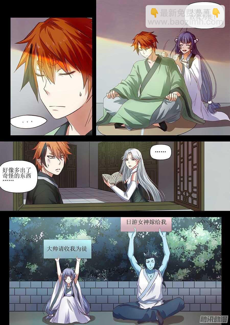 101：祝馨如 上-第204话