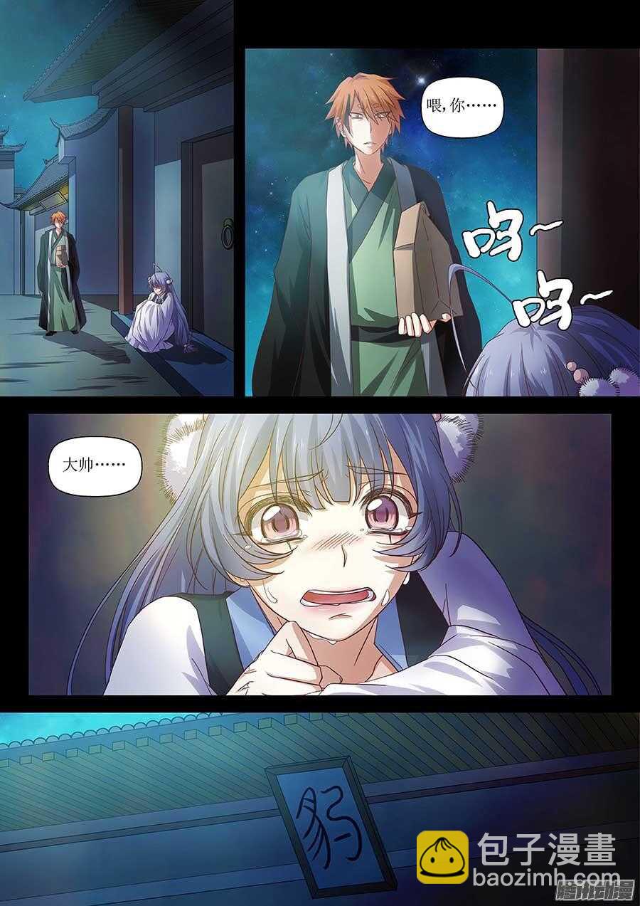 101：祝馨如 上-第204话