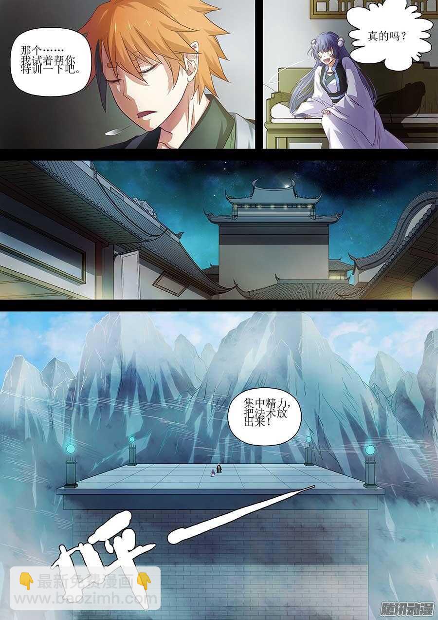 101：祝馨如 上-第204话