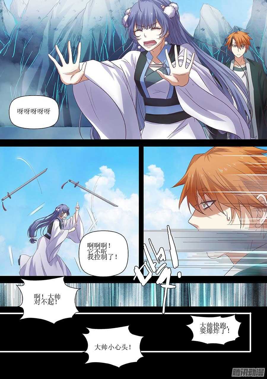 101：祝馨如 上-第204话