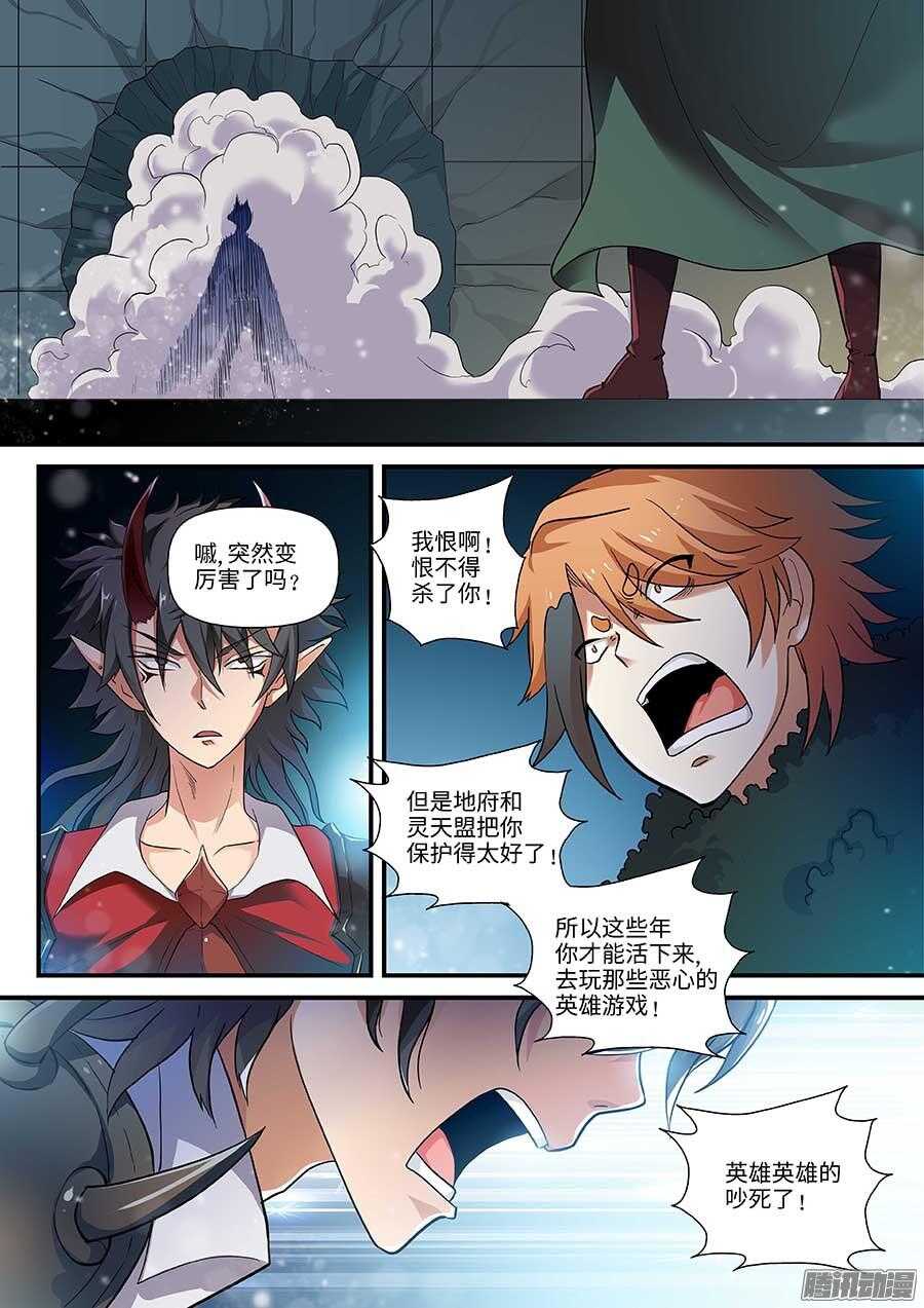 102：洞天之术 上-第206话