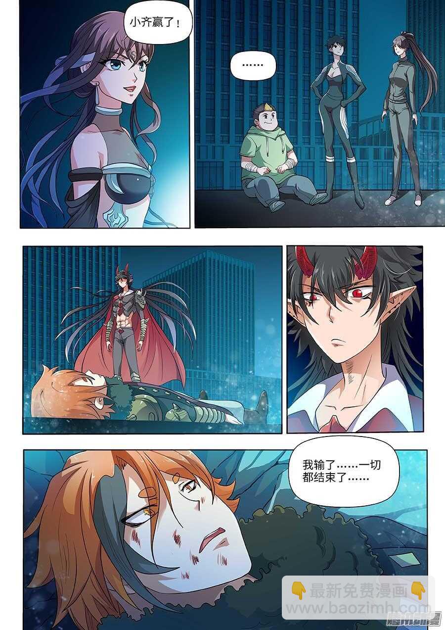 102：洞天之术 上-第206话