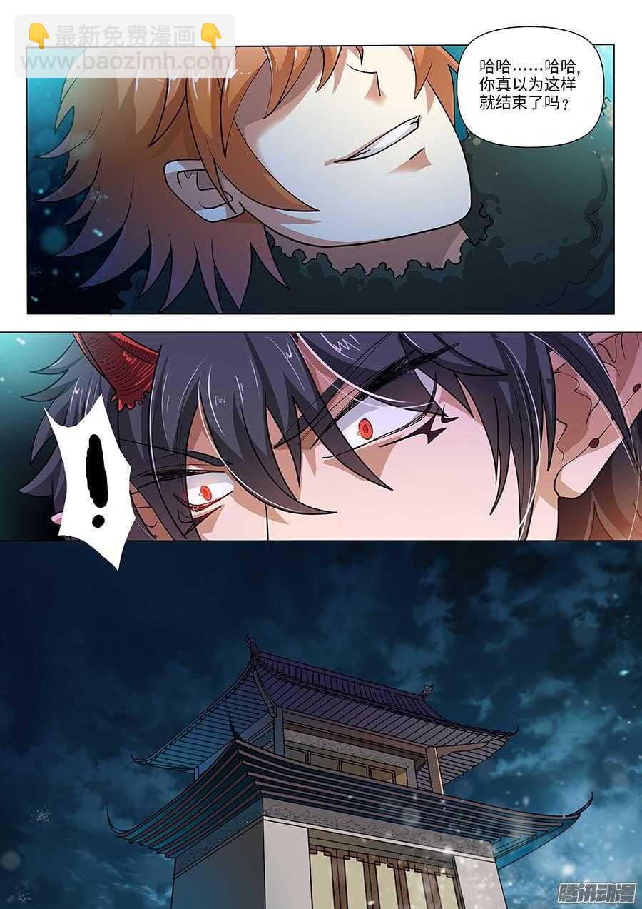 102：洞天之术 上-第206话