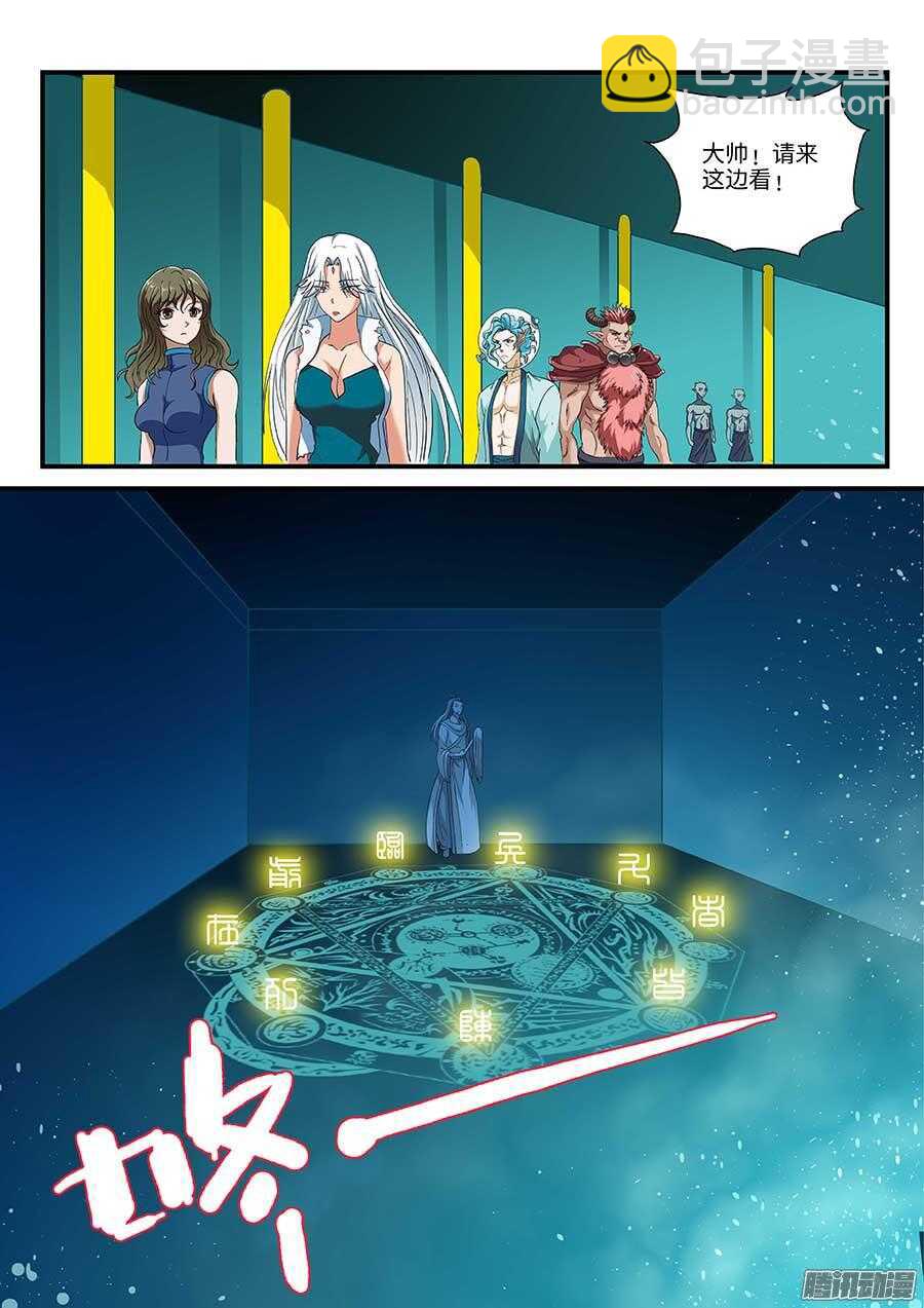 103：壁障 上-第208话